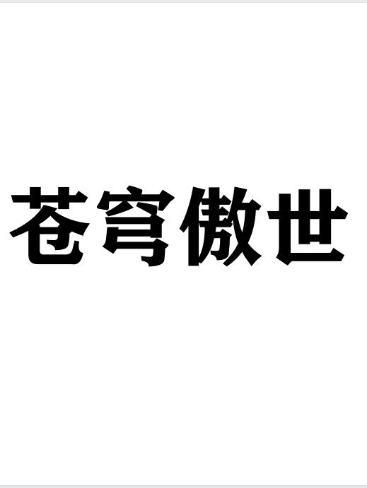 二与一为三小说