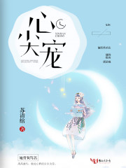 药师妹