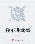 啊师傅犀儿坐不下去