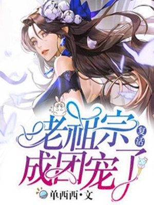 乐可金银花露番外未删减漫画