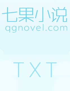 遗珠1v1全集txt下载