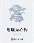 行书精字怎么写