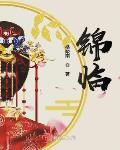 野玫瑰by鹿时安