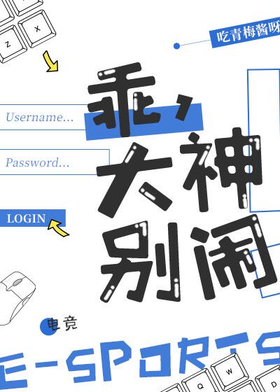 参加节目的我被认为是sss级逃犯