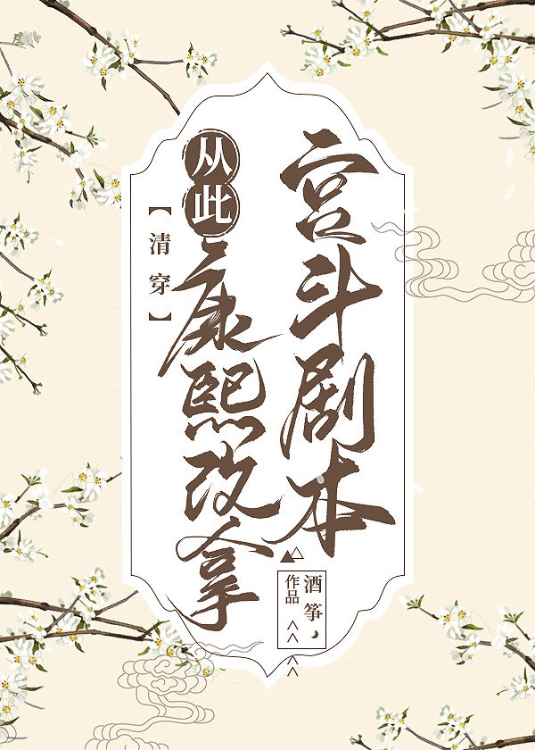 育才毛笔字楷书