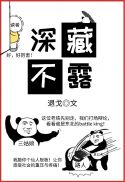 蓝字篆书怎么写