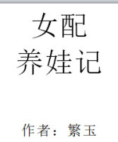 颜真卿字帖音怎么写