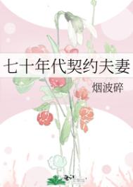 日本艳鉧动漫1～6中文在线观看