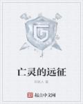 篆书玲字怎么写