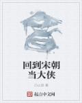 白居易的字帖欣赏