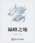 篆书 谱字