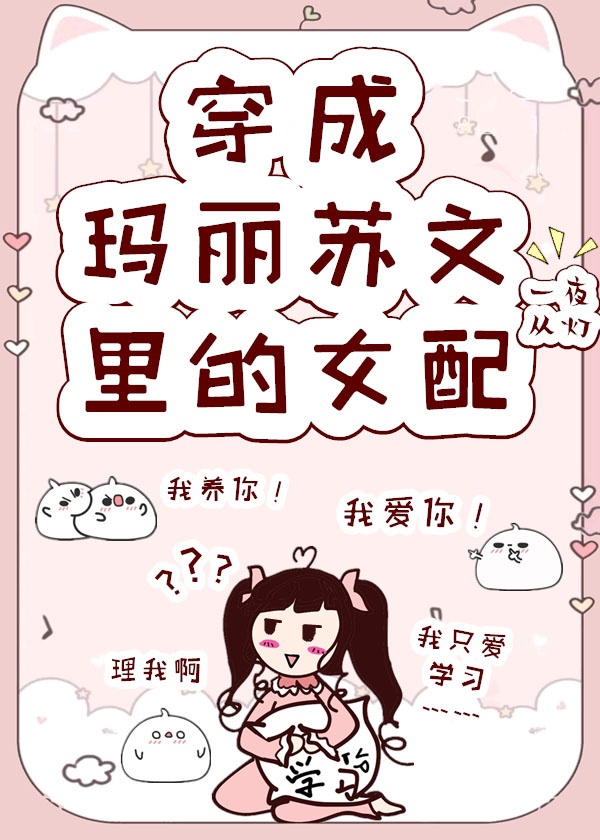 为什么说幼师女的很脏