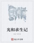 沈鸿根经典字帖