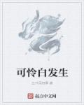 篆书大篆字体