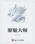 书法篆书作品图片