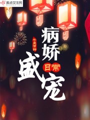 电视剧三生三世十里桃花免费观看