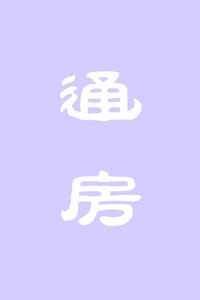 写毛笔字要注意什么