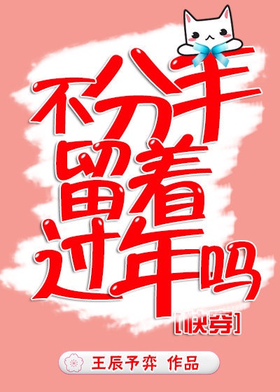 白砥书法作品好不好