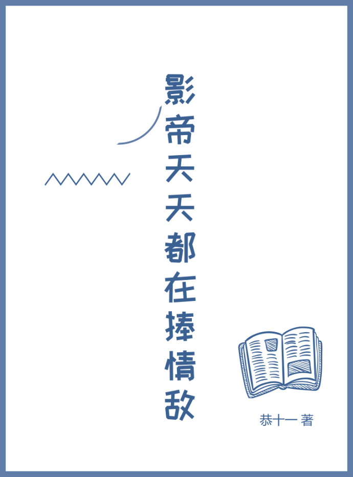 内字隶书