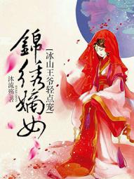 从绝世唐门开始签到女神