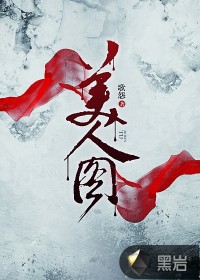 篆书翟字