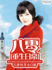 北野未奈女仆在线播放