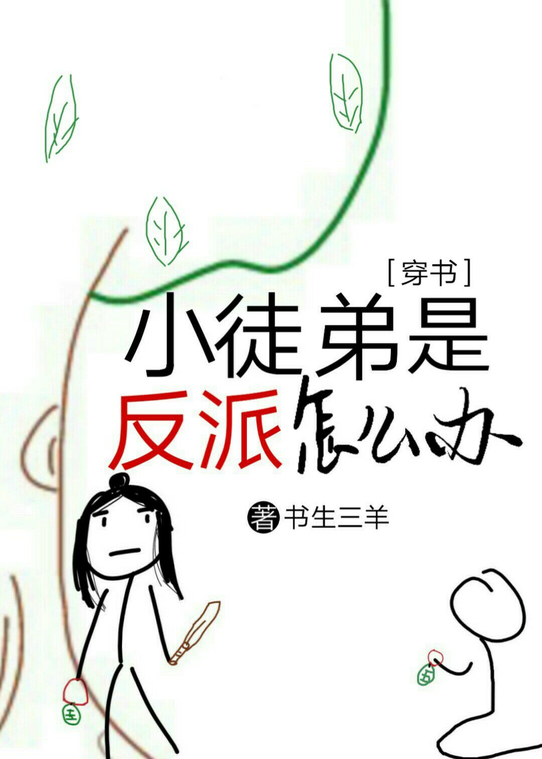 乔家的儿女免费观看