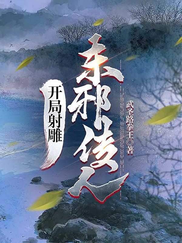 法师的眼线