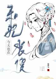 《老师请抱我》无删减观看