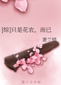 女士的小内搭没遮阴怎么办呢