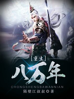 五个人换着上我