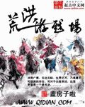 穿越之大师兄