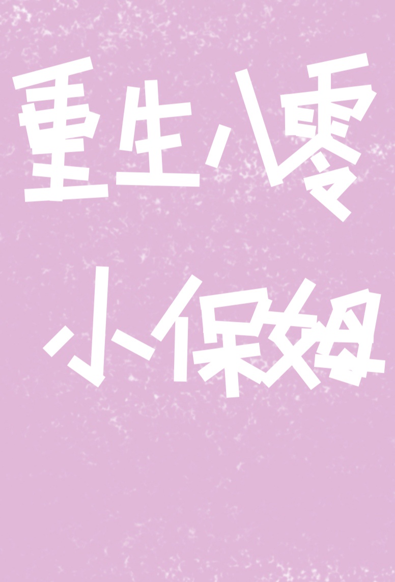 小诗字帖模版