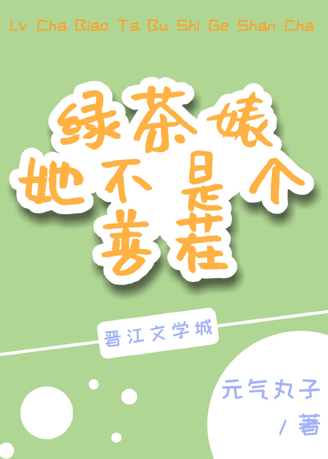 将军夫人娇养手册(重生)