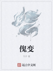 将军好凶猛