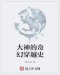 鞠老师篆书