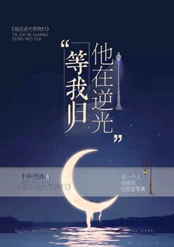 东出文言文