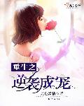 18岁女rapperdisssubs欢迎