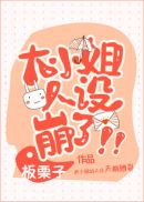 勇气君和桃子漫画全彩