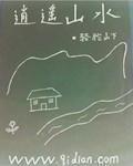 副字写法图片