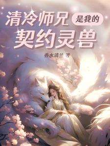 龙游花丛 与陈母的约会