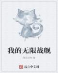 女教师白洁的小说全集