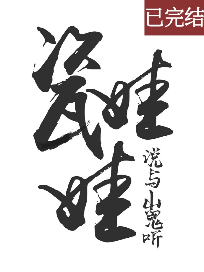 参字篆书怎么写