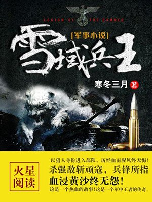 斗罗大陆第四部全集