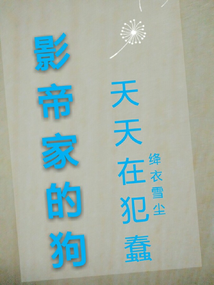 欣字体