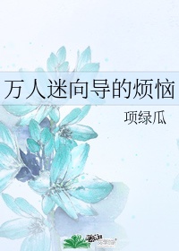 老公吃了我十多年奶