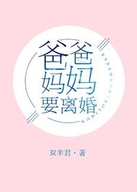 宝贝乘把腿张开让我添动态图