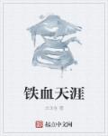 杨绛 我们仨