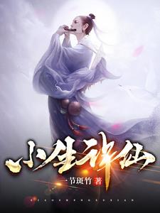 长公主的交际花法则rowen