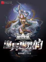 侄女小洁章节目录